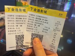 -金逸影城(光美嘉瑞宝MX4D店)