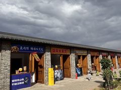-河北村民俗体验园