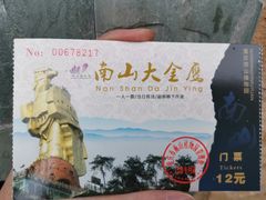 -大金鹰园