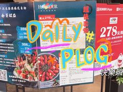 -汉来海港·海鲜自助餐厅(上海七宝领展广场店)