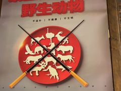 -清真·老门框爆肚涮肉·中华老字号(丰管路店)