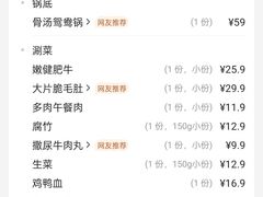-川中故事·成都老火锅(东书房店)
