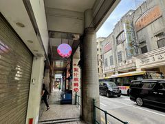 -义顺牛奶公司(新马路老店)