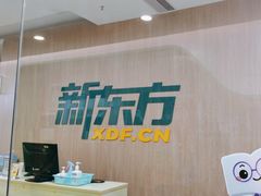 -新东方素质成长中心(金源校区)