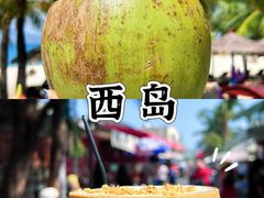 -三亚西岛海洋文化旅游区