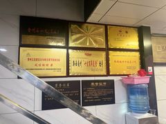 -郑记灌椒刷把头