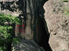 -秦岭终南山世界地质公园翠华山景区