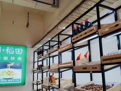 -小稻田辣椒炒肉(大浪商业中心店)