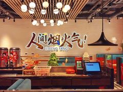 -避风塘(宝山万达店)