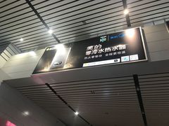 -衡阳东站