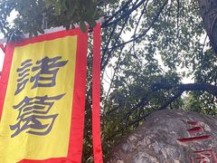 -成都武侯祠博物馆