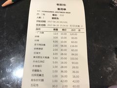 账单-老胶东家常菜馆(市场一路店)