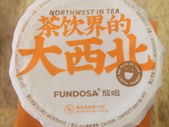 -放哈·甜醅子奶茶创造者(正宁路店)