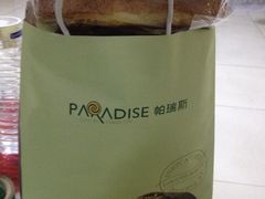 -帕瑞斯面包房(银河北路店)