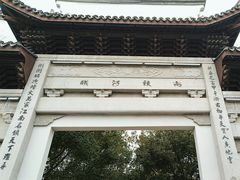 -南浔古镇