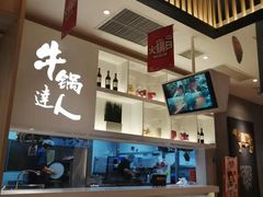 -吉野家(保利广场店)