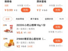-来伊份(瑞虹天地瑞虹坊店)