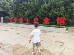 -上海市龙华烈士陵园