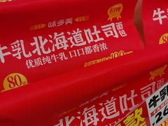 -味多美蛋糕(苏州街地铁店)