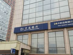-交通银行(石景山支行)