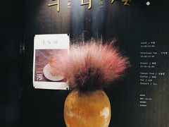 门面-半山腰·云南菜(侨福芳草地店)