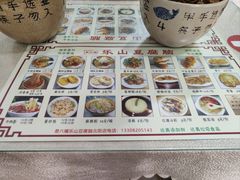 -乐山豆腐脑(北街店)
