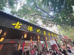 -黄埔古港