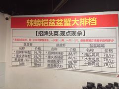 -辣螃铠盆盆蟹大排档(总店)