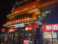 -万荣烤鸭店·北京菜(天坛店)