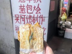 -孙奶奶葱包桧