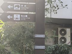 -包公祠