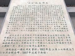 -武汉二七纪念馆