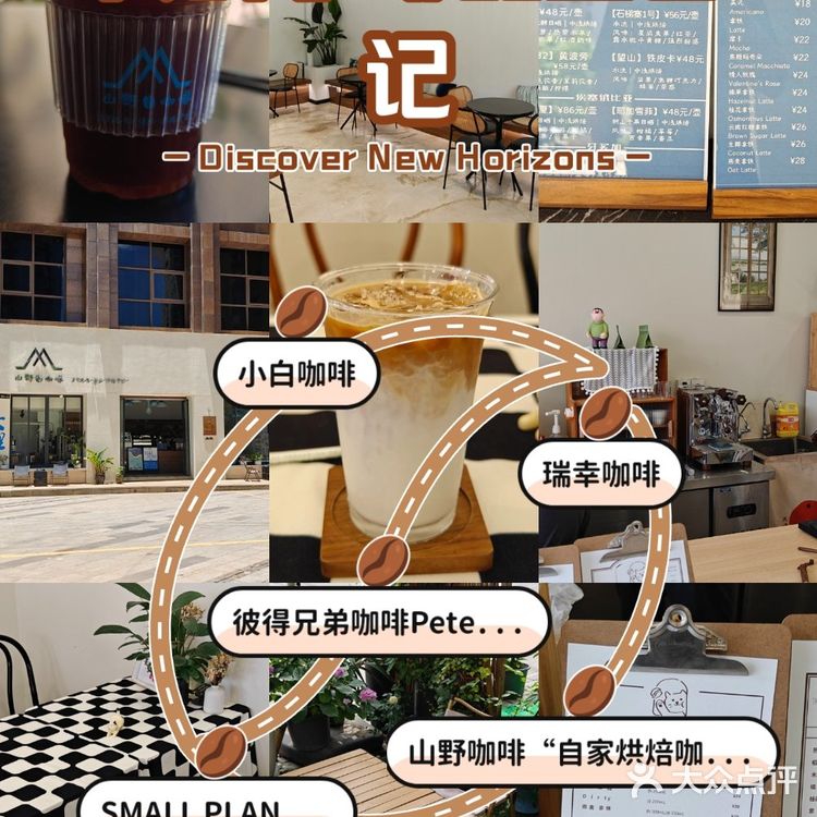 我的咖啡品鉴日记