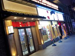 门面-二丁目食堂(铁西星摩尔店)