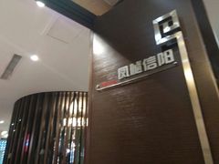 -阿庄新豫菜(通泰路店)