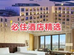 -杭州城中香格里拉大酒店