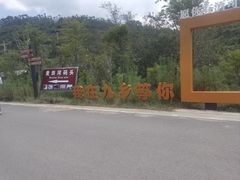 -九乡风景区