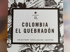 -星巴克臻选(南京艾尚天地店)