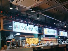-李掌柜鲜菜火锅(移民广场店)