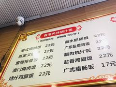 -吾家香港烧腊专门店