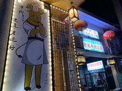 -官塘锋记鱼生·生腌·砂锅粥(牌坊街店)