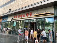 门面-光明邨大酒家(汇阳广场店)