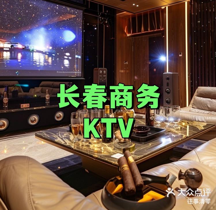 长春丽景汇KTV图片