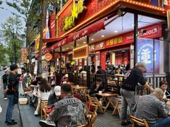 -冒椒火辣(奎星楼街店)