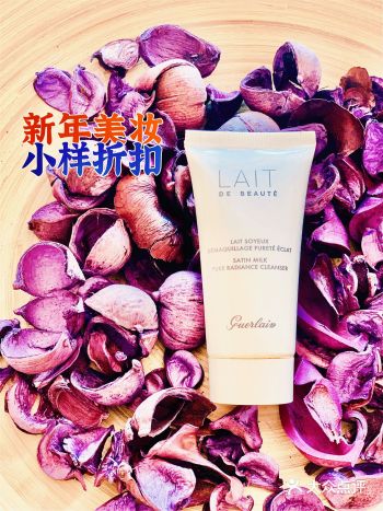 美妆小样｜卸妆更突出的娇兰洁面乳