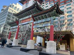 -王府半岛酒店