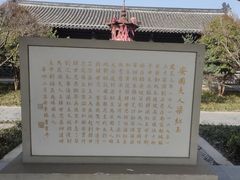 -河下古镇-梁红玉祠