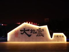 -1970南湖影视基地(建设南路店)