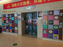 -万达影城(春树里广场店)