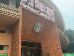 -西南交通大学(九里校区)